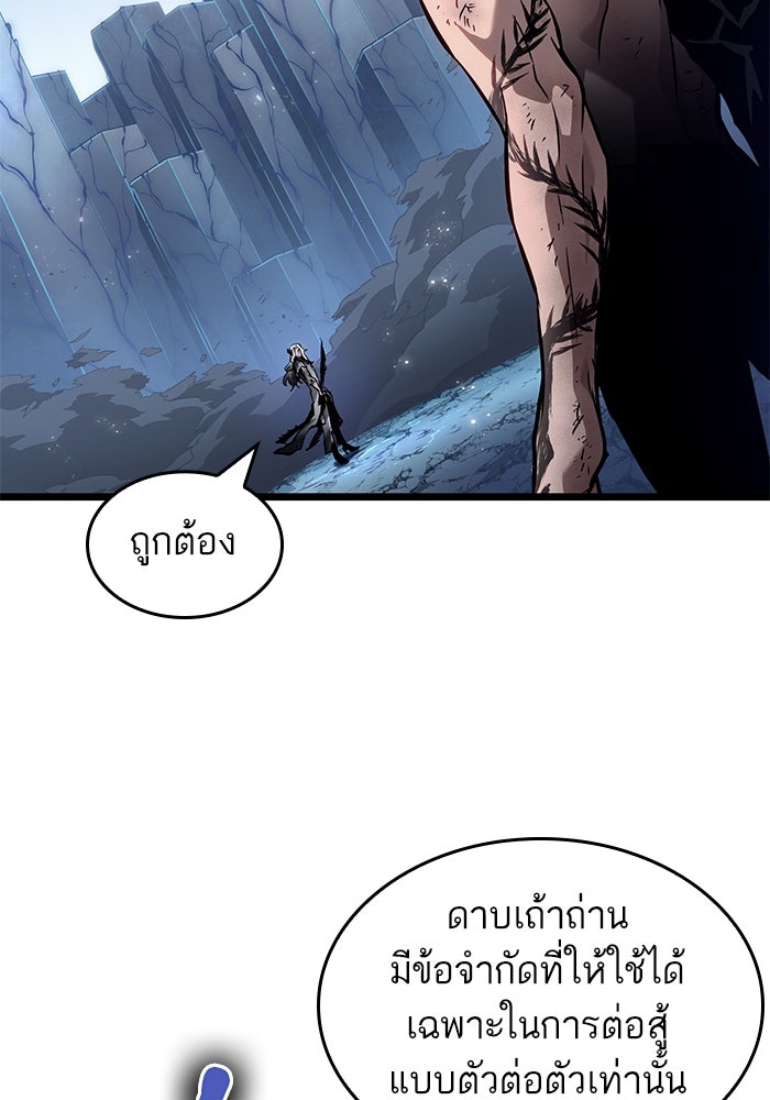 หลังวันสิ้นโลก - หน้า 18