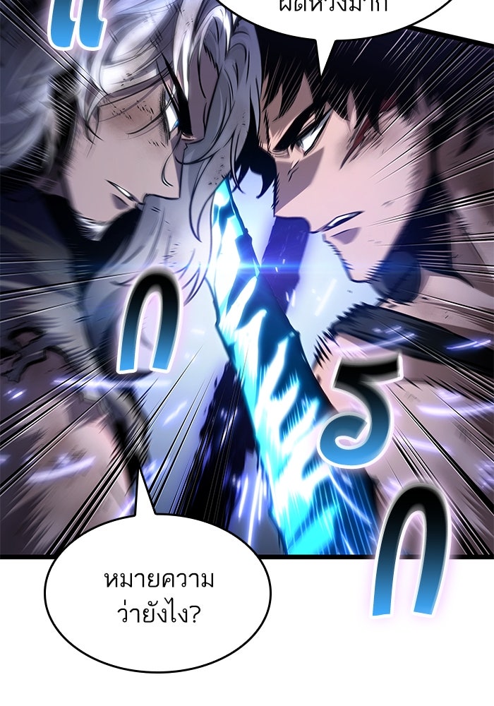 หลังวันสิ้นโลก - หน้า 29