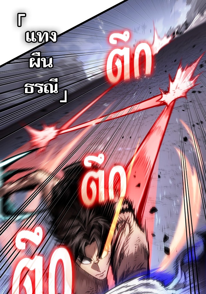 หลังวันสิ้นโลก - หน้า 37