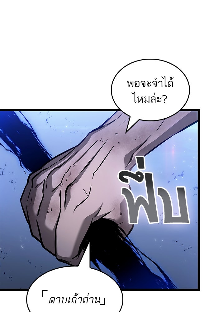หลังวันสิ้นโลก - หน้า 4