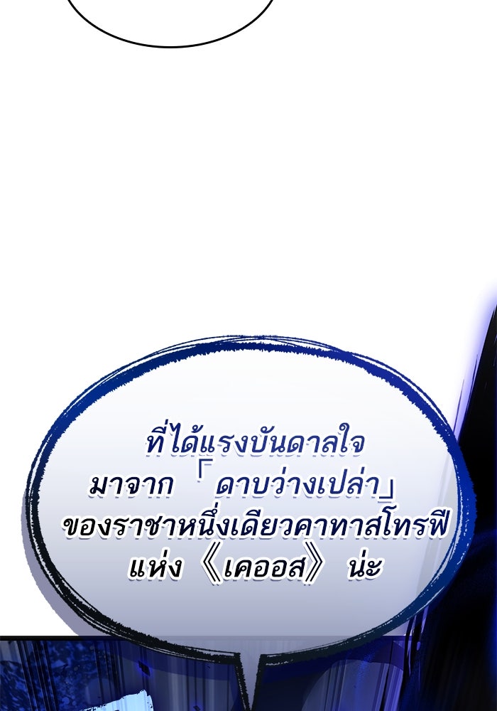 หลังวันสิ้นโลก - หน้า 5