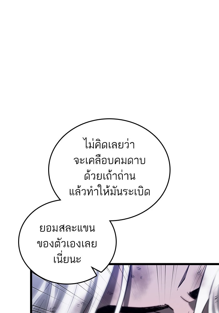 หลังวันสิ้นโลก - หน้า 64