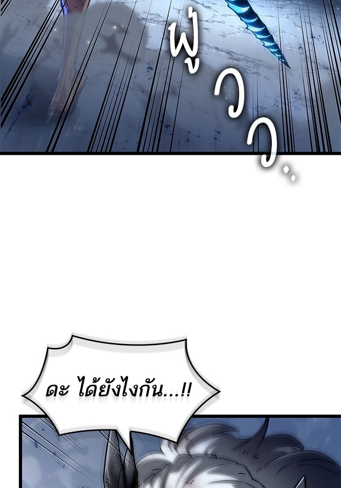 หลังวันสิ้นโลก - หน้า 67