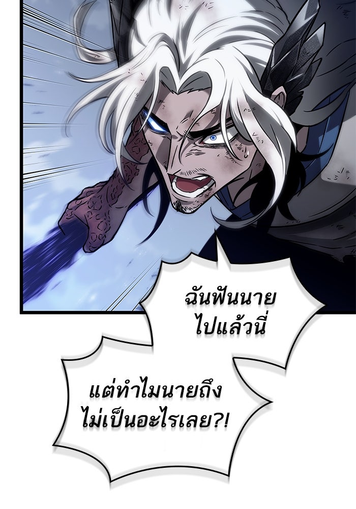 หลังวันสิ้นโลก - หน้า 68