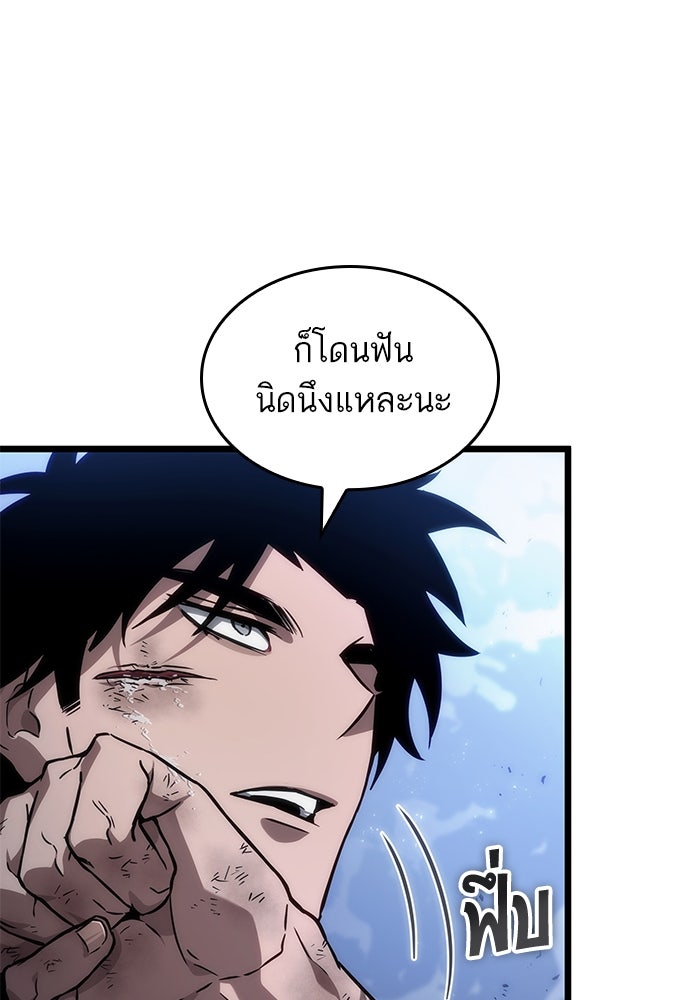 หลังวันสิ้นโลก - หน้า 69