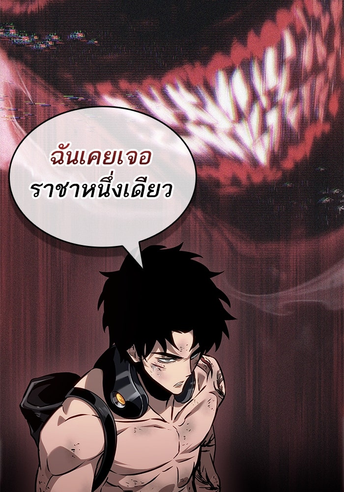 หลังวันสิ้นโลก - หน้า 77
