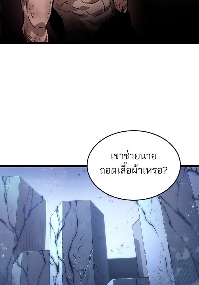 หลังวันสิ้นโลก - หน้า 78