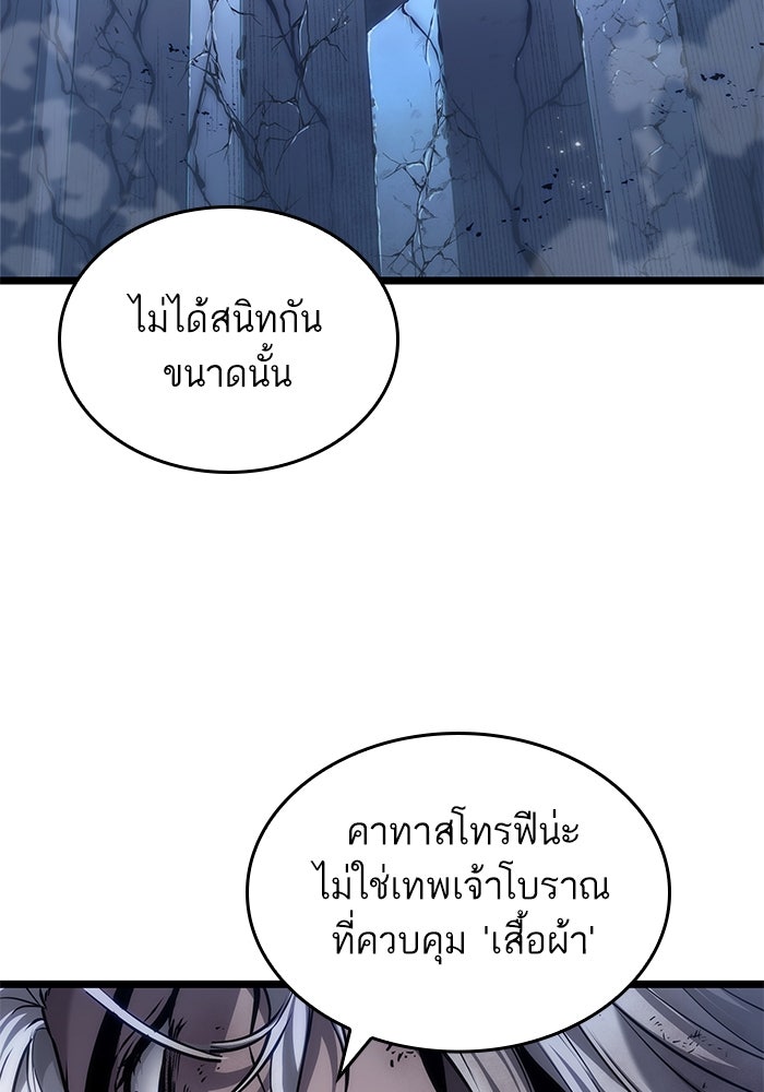 หลังวันสิ้นโลก - หน้า 79