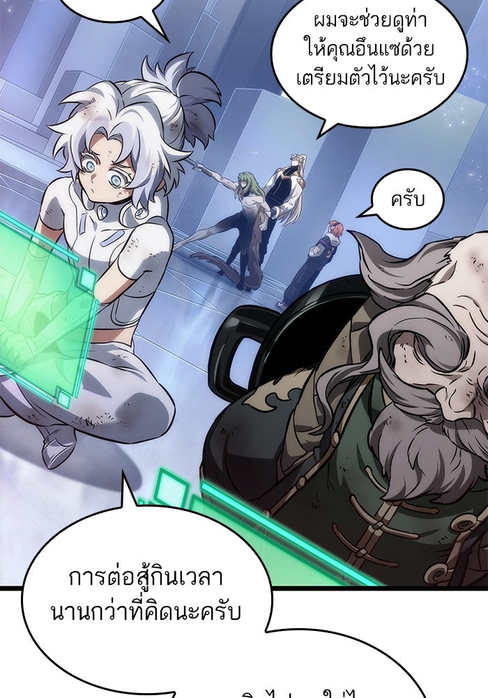 หลังวันสิ้นโลก - หน้า 93