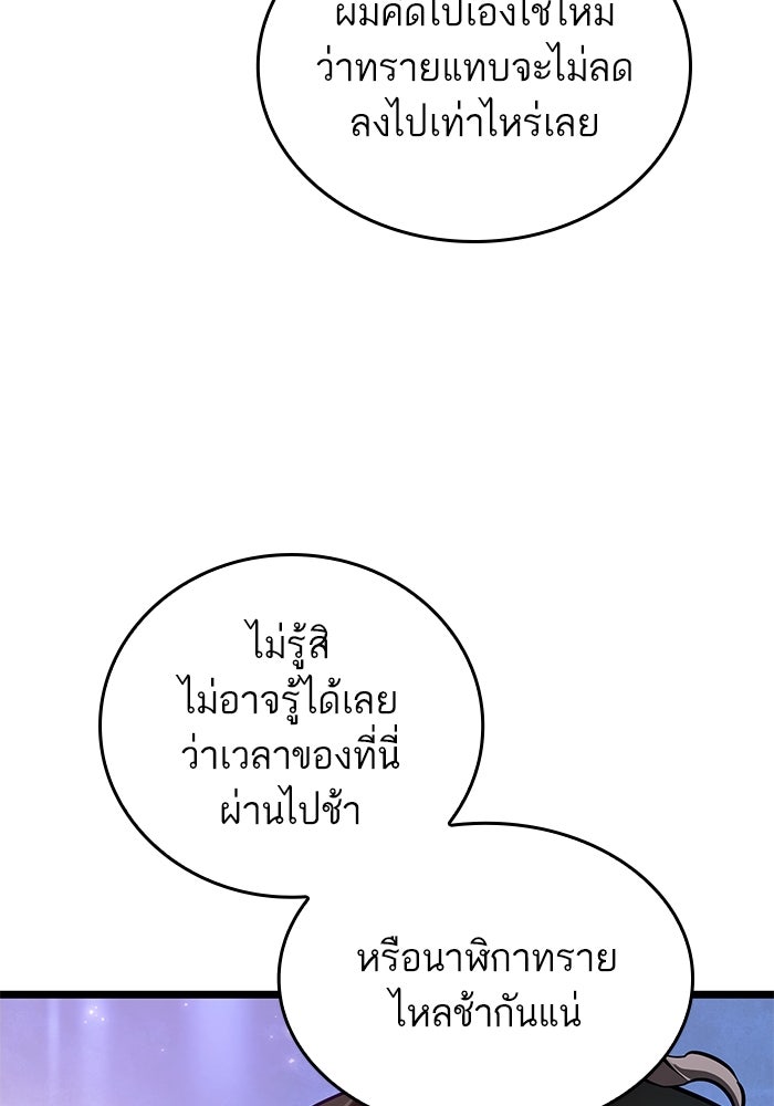 หลังวันสิ้นโลก - หน้า 94