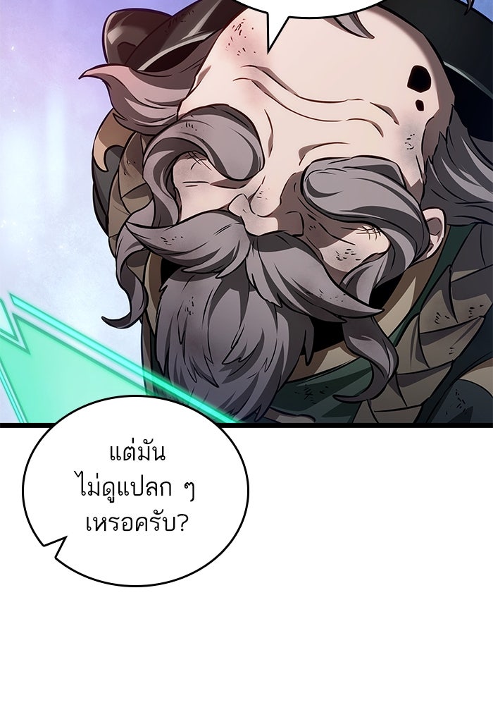 หลังวันสิ้นโลก - หน้า 95