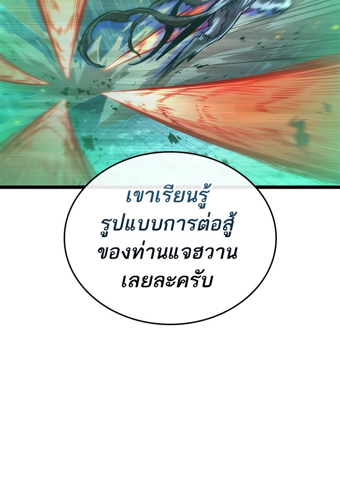 หลังวันสิ้นโลก - หน้า 98