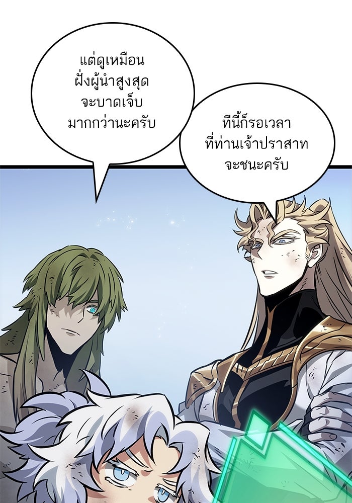 หลังวันสิ้นโลก - หน้า 99