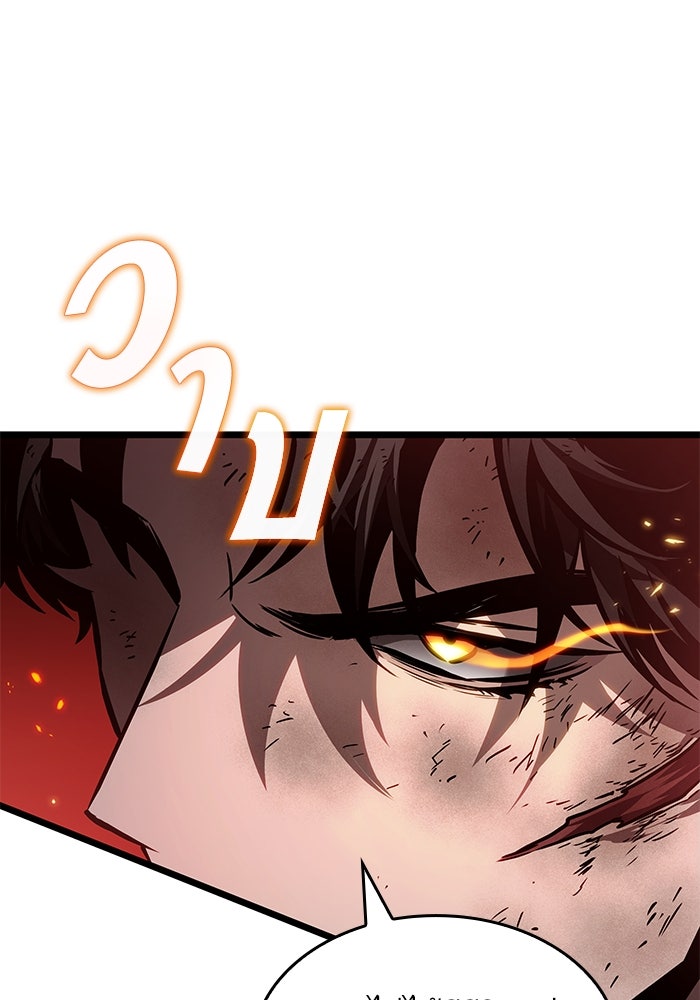 หลังวันสิ้นโลก - หน้า 116
