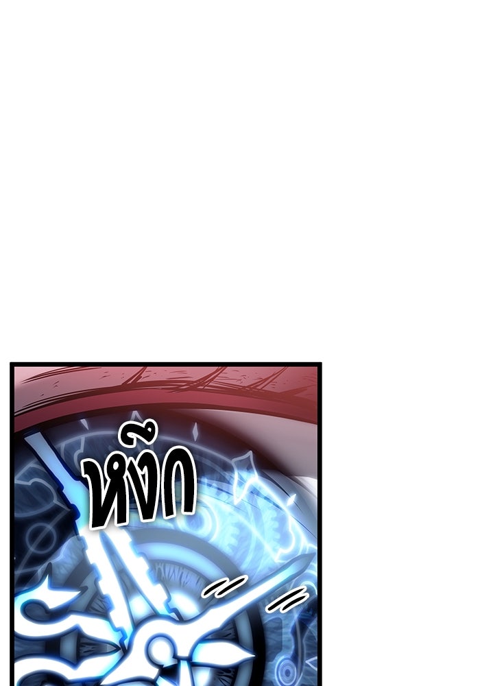 หลังวันสิ้นโลก - หน้า 70
