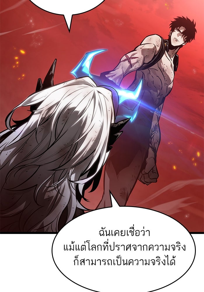 หลังวันสิ้นโลก - หน้า 116