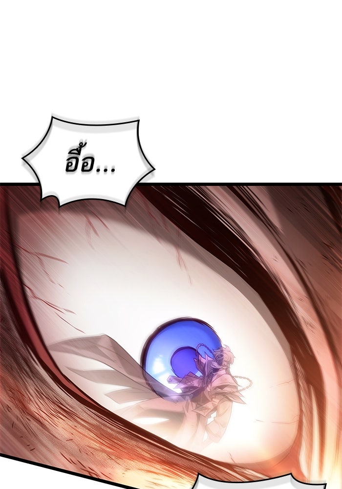 หลังวันสิ้นโลก - หน้า 3