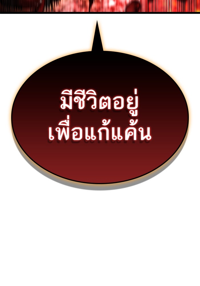 หลังวันสิ้นโลก - หน้า 8