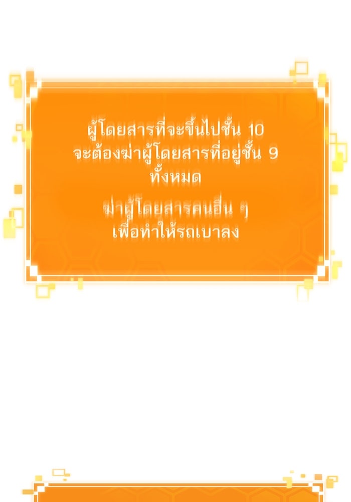 หลังวันสิ้นโลก - หน้า 135
