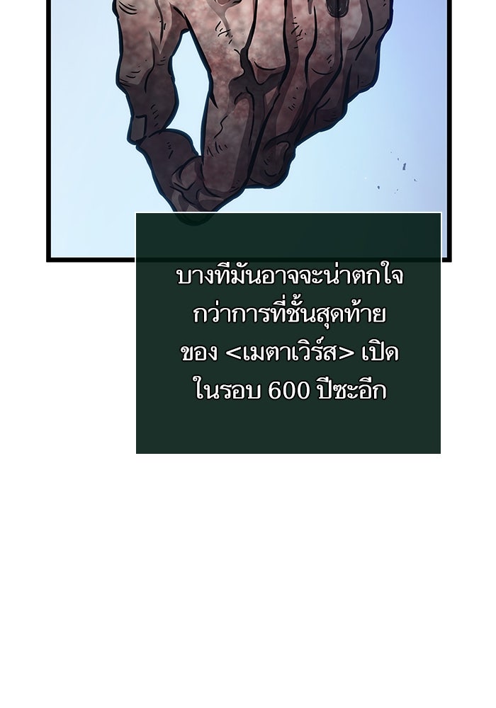หลังวันสิ้นโลก - หน้า 83