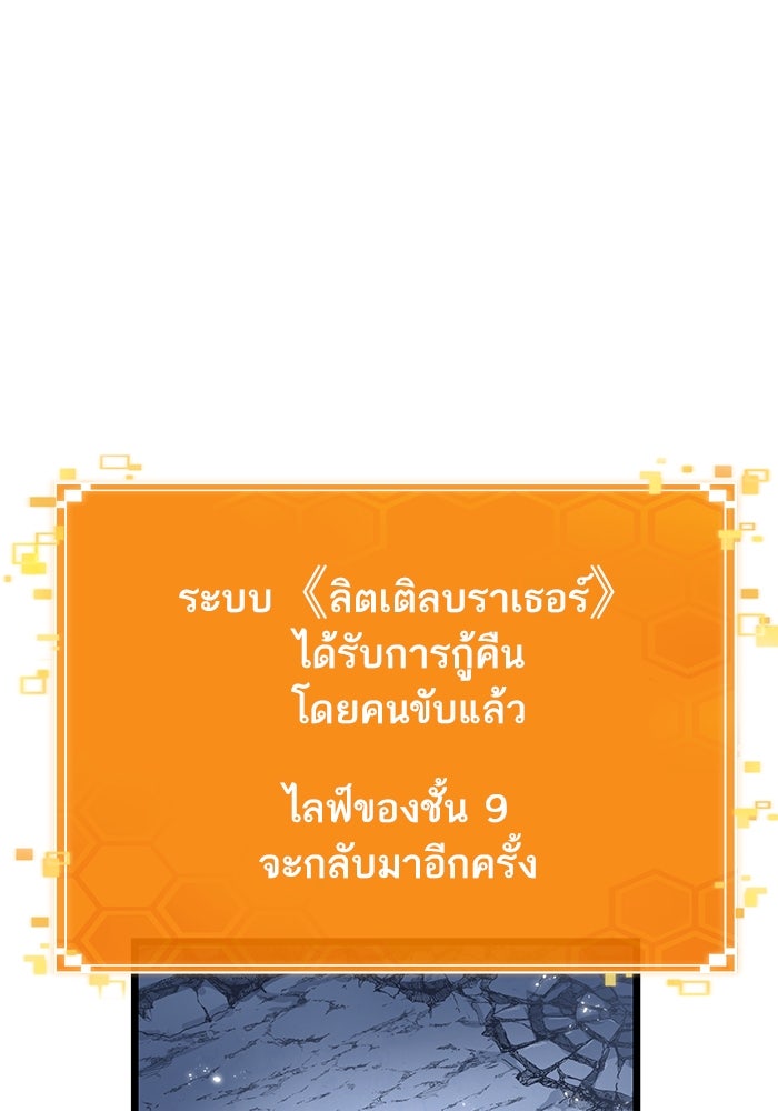 หลังวันสิ้นโลก - หน้า 1