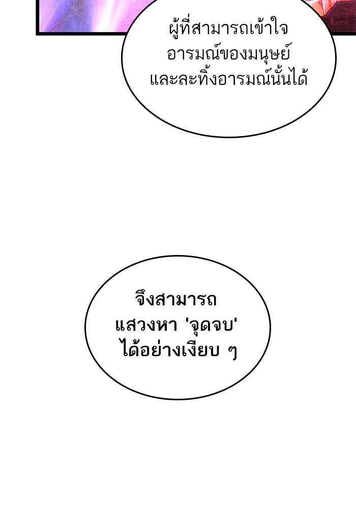 หลังวันสิ้นโลก - หน้า 39