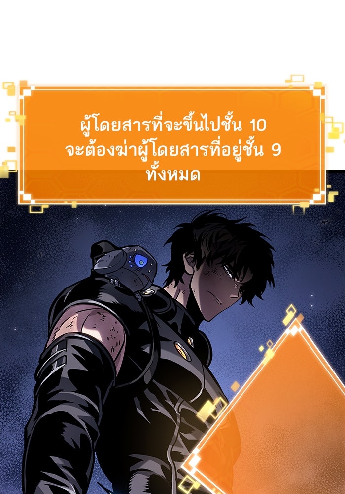 หลังวันสิ้นโลก - หน้า 4