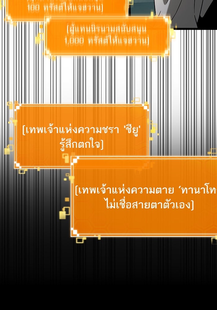 หลังวันสิ้นโลก - หน้า 97