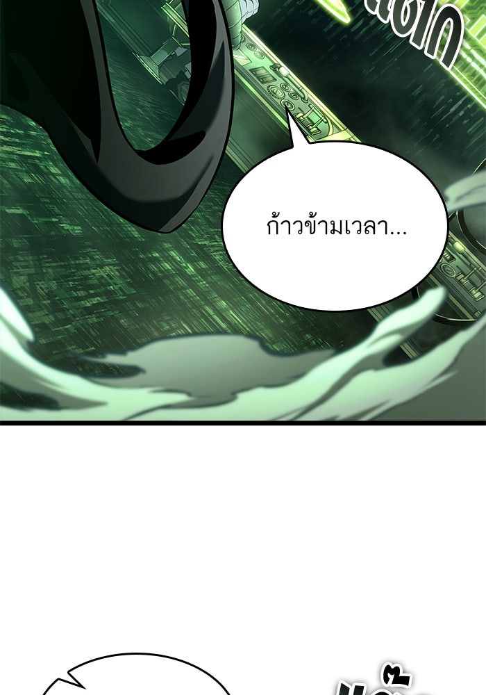 หลังวันสิ้นโลก - หน้า 33