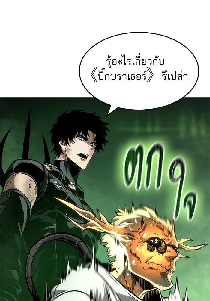 หลังวันสิ้นโลก - หน้า 39