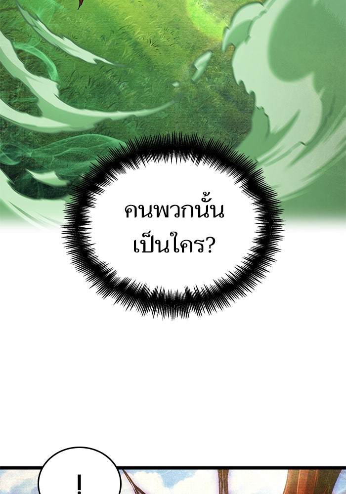 หลังวันสิ้นโลก - หน้า 45