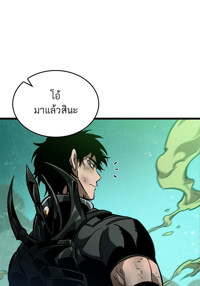 หลังวันสิ้นโลก - หน้า 85