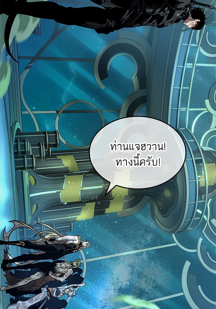 หลังวันสิ้นโลก - หน้า 87