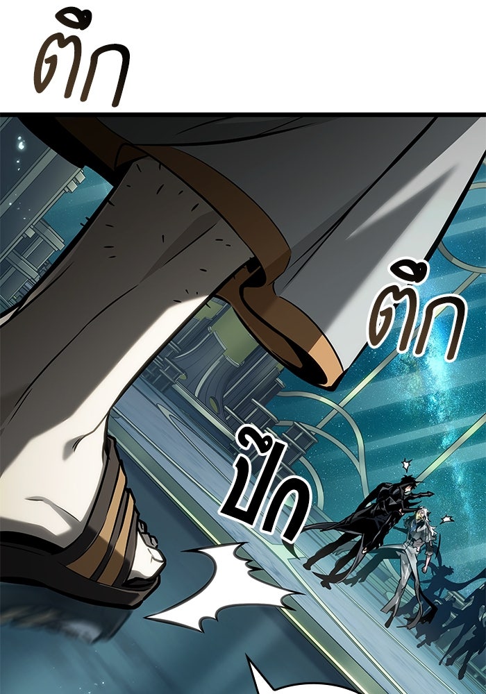 หลังวันสิ้นโลก - หน้า 2