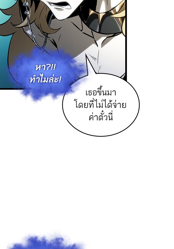 หลังวันสิ้นโลก - หน้า 91