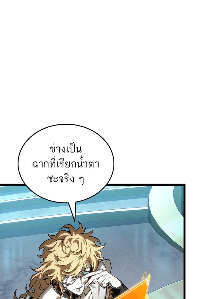 หลังวันสิ้นโลก - หน้า 3