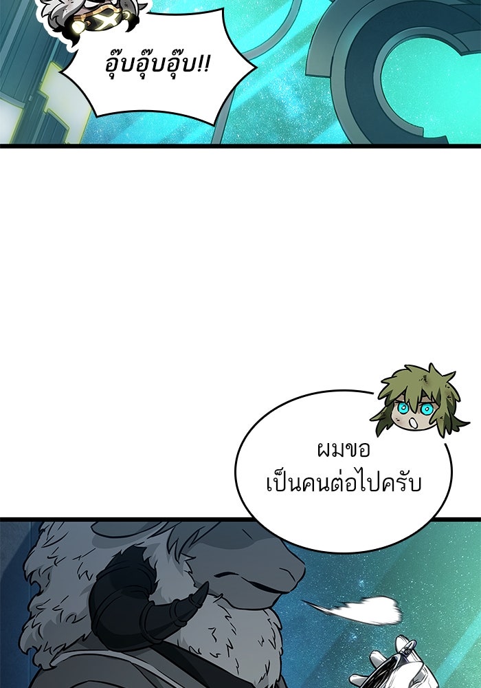 หลังวันสิ้นโลก - หน้า 32