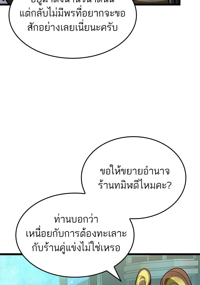 หลังวันสิ้นโลก - หน้า 39