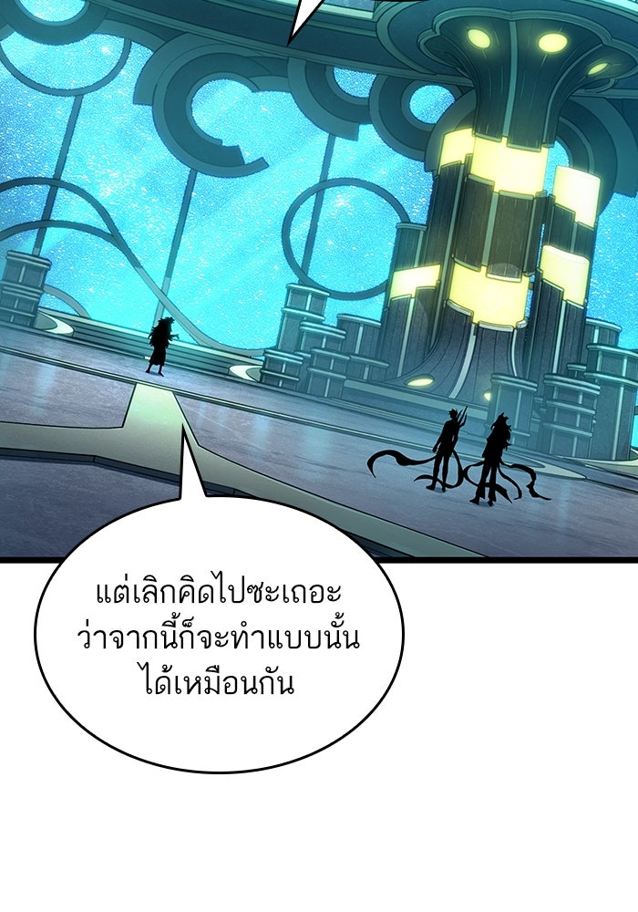 หลังวันสิ้นโลก - หน้า 32