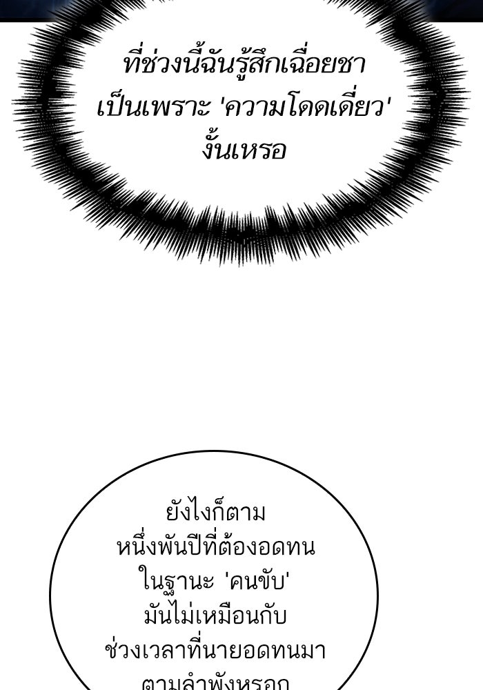 หลังวันสิ้นโลก - หน้า 39
