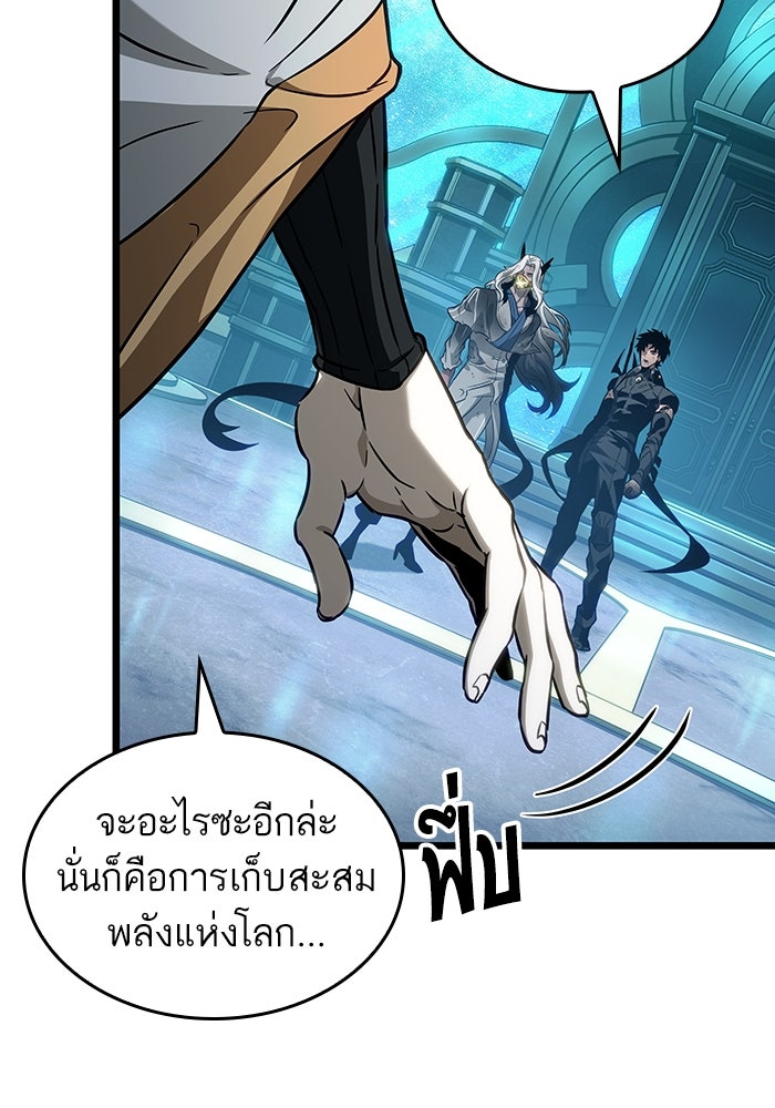 หลังวันสิ้นโลก - หน้า 42