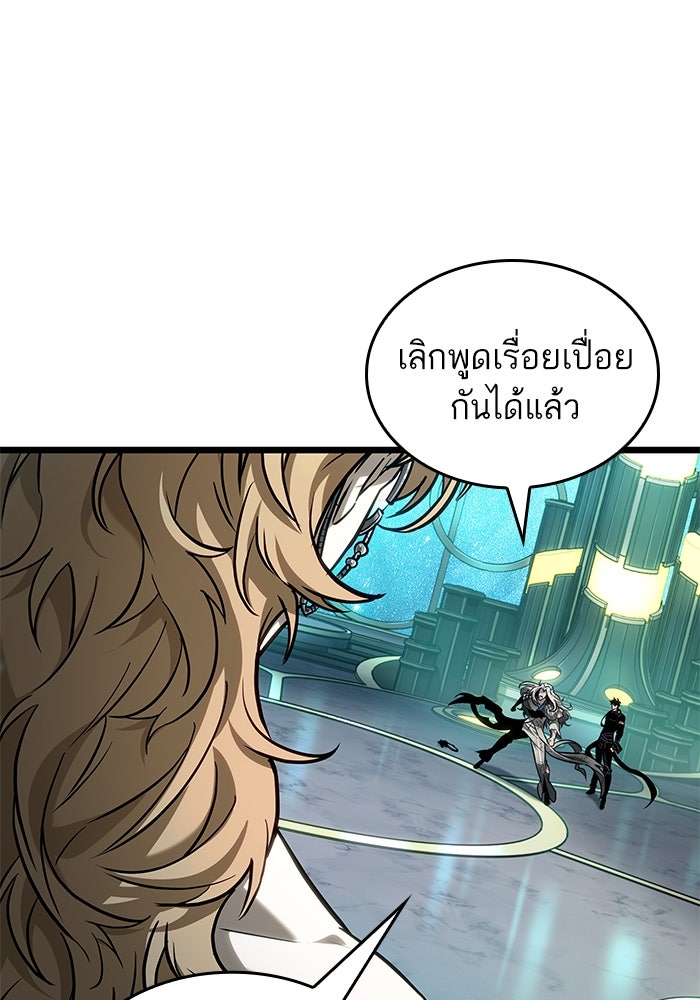 หลังวันสิ้นโลก - หน้า 1