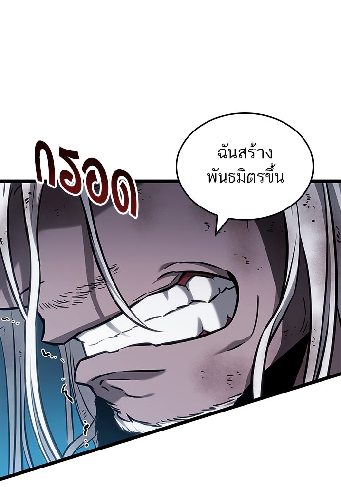 หลังวันสิ้นโลก - หน้า 10