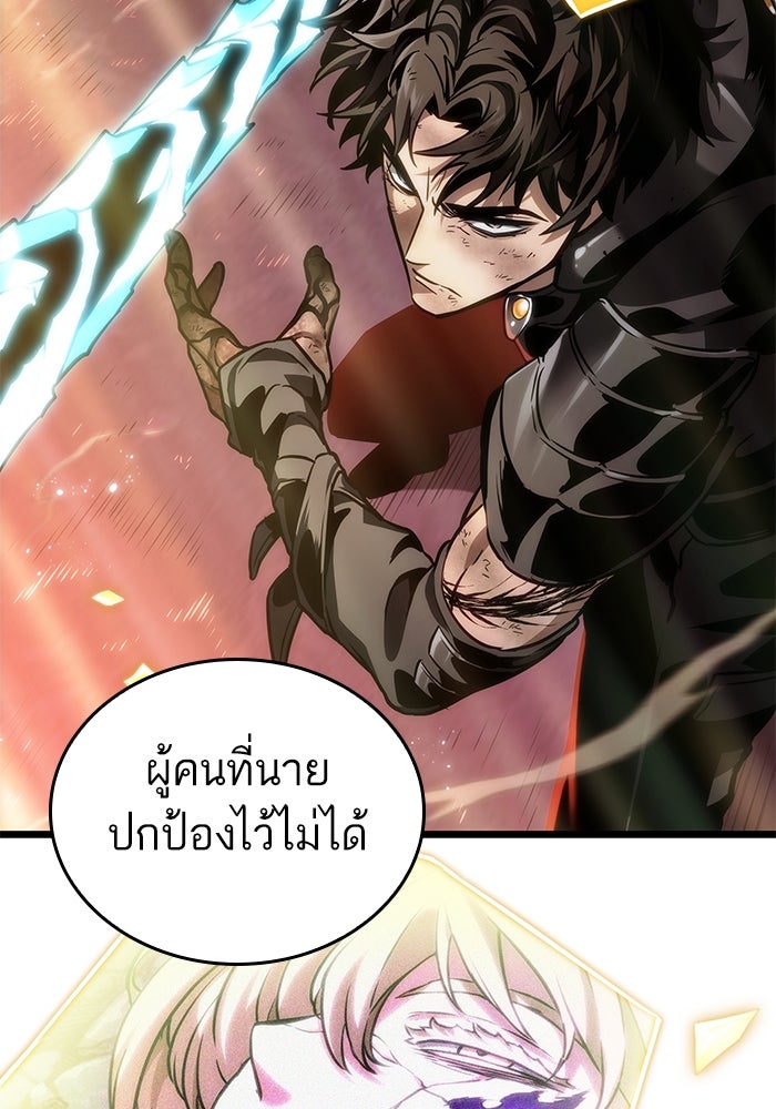หลังวันสิ้นโลก - หน้า 100