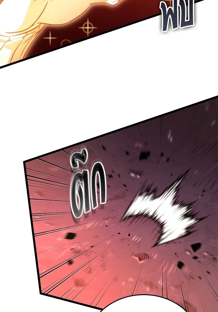 หลังวันสิ้นโลก - หน้า 104