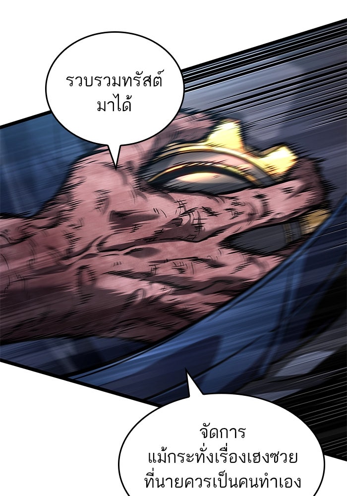 หลังวันสิ้นโลก - หน้า 11