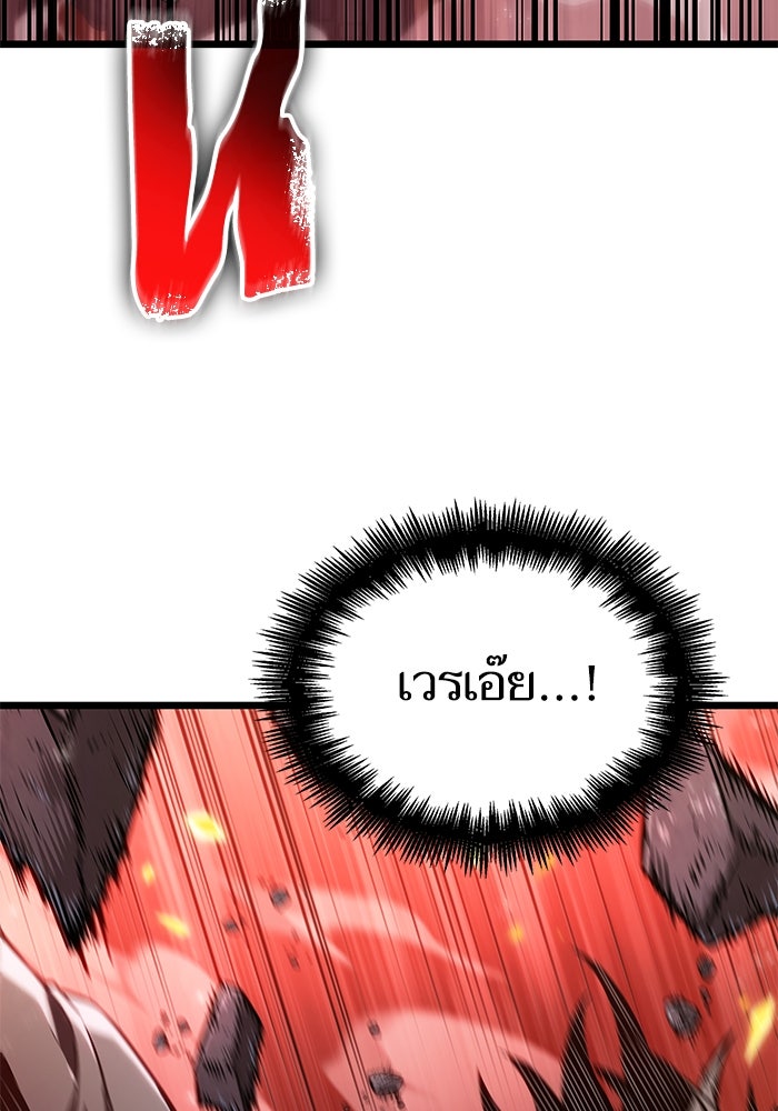 หลังวันสิ้นโลก - หน้า 115