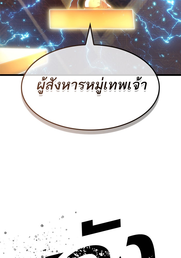 หลังวันสิ้นโลก - หน้า 119