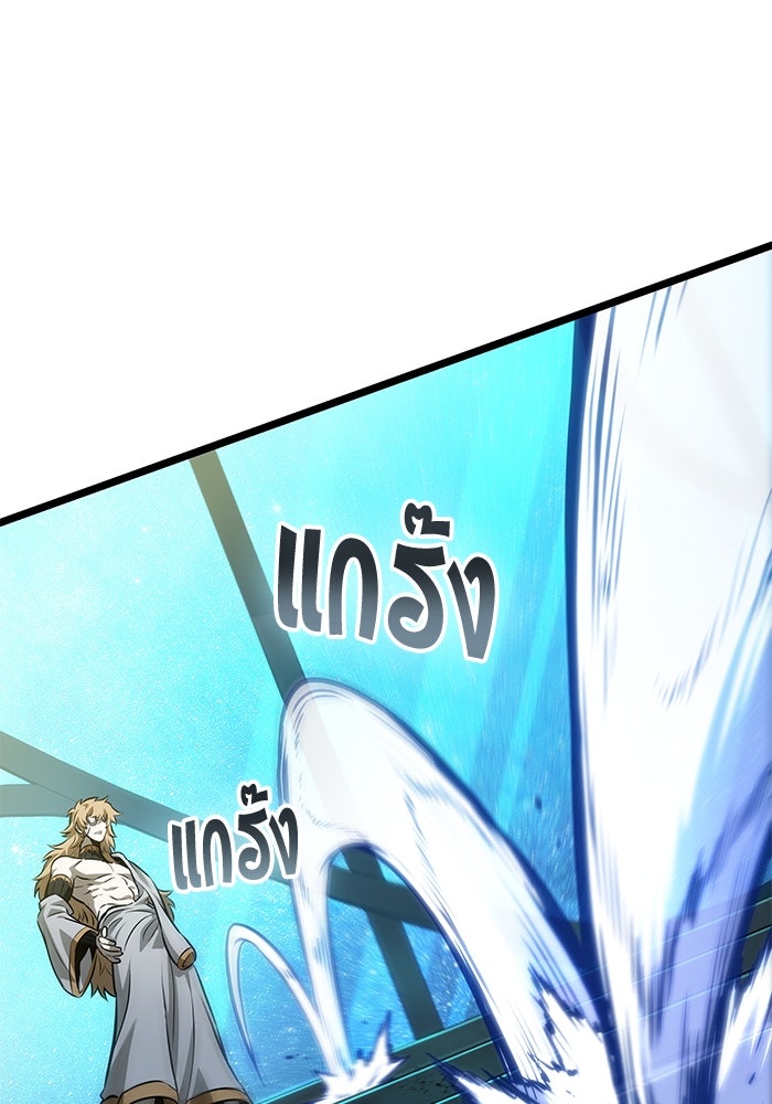หลังวันสิ้นโลก - หน้า 14