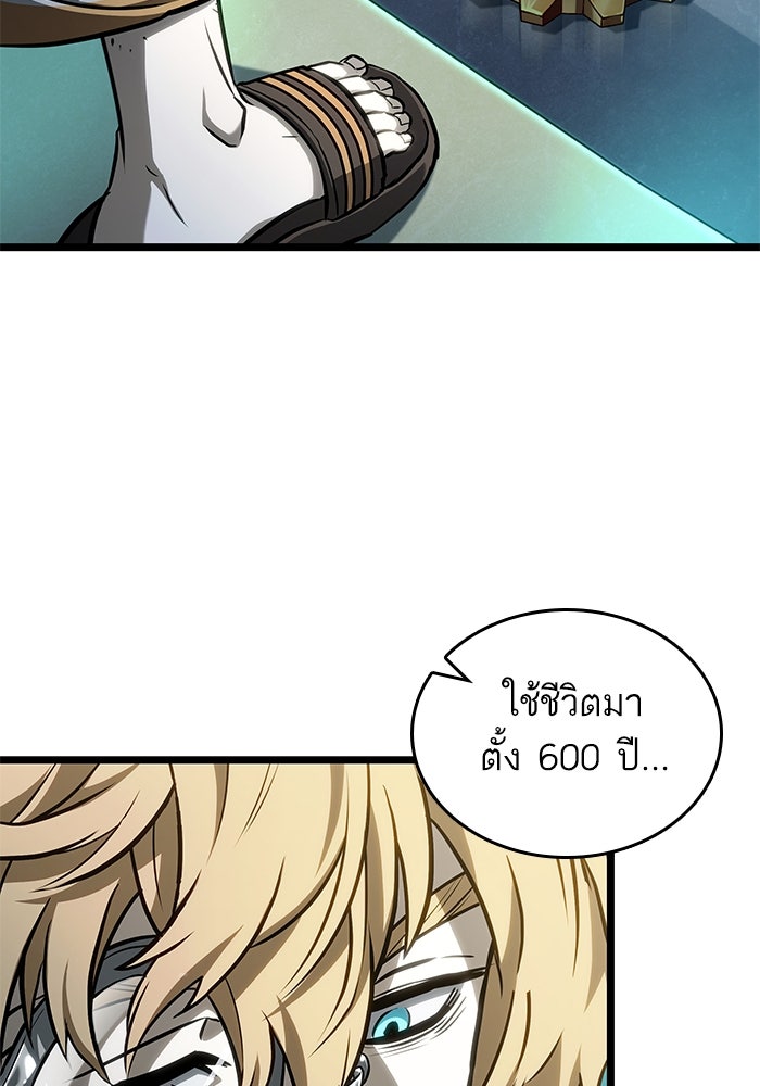 หลังวันสิ้นโลก - หน้า 16